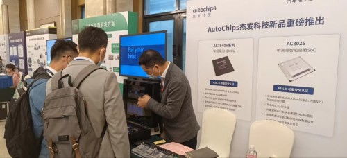 杰發(fā)科技受邀參加2022上汽集團新四化技術高峰論壇，深化技術交流合作