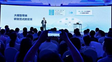 文心大模型技術(shù)交流會在四川成都隆重舉行