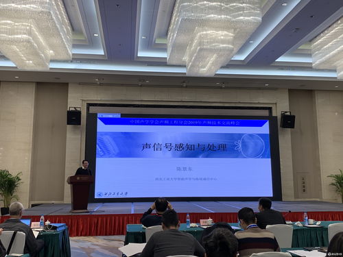 2019中國聲學(xué)學(xué)會聲頻技術(shù)交流峰會圓滿舉行