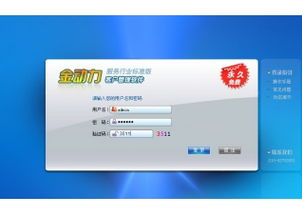 金動力CRM客戶管理軟件服務(wù)行業(yè)標準版V5.1 官方下載與軟件開發(fā)指南